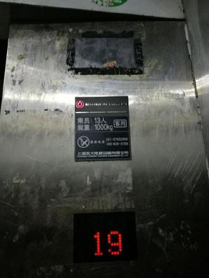 惊魂一小时 新乡汇花园业主被困上海永大电梯，隐患直指改造迫在眉睫