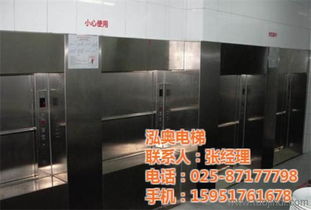 食品传菜电梯 泓奥电梯的专业制造与维修服务解析