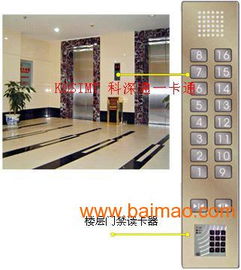 西安、温州、南京电梯门禁系统 生产厂家、市场价格与专业安装指南